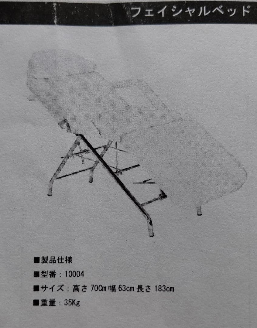 白 エステベッド エクステ シングル ベット