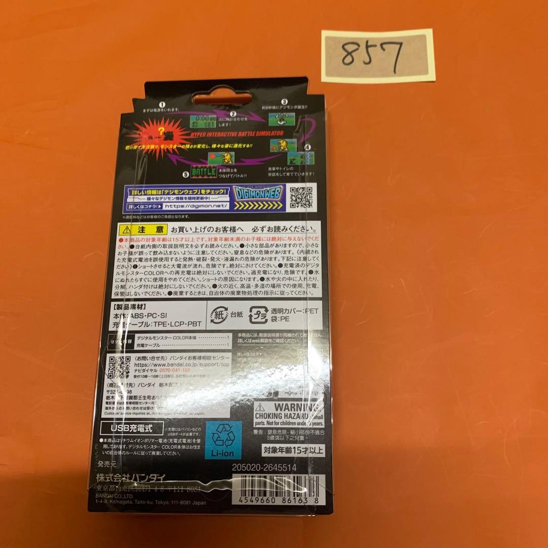 デジモン　デジタルモンスターCOLOR 25th　オリジナルグレー　バンダイ