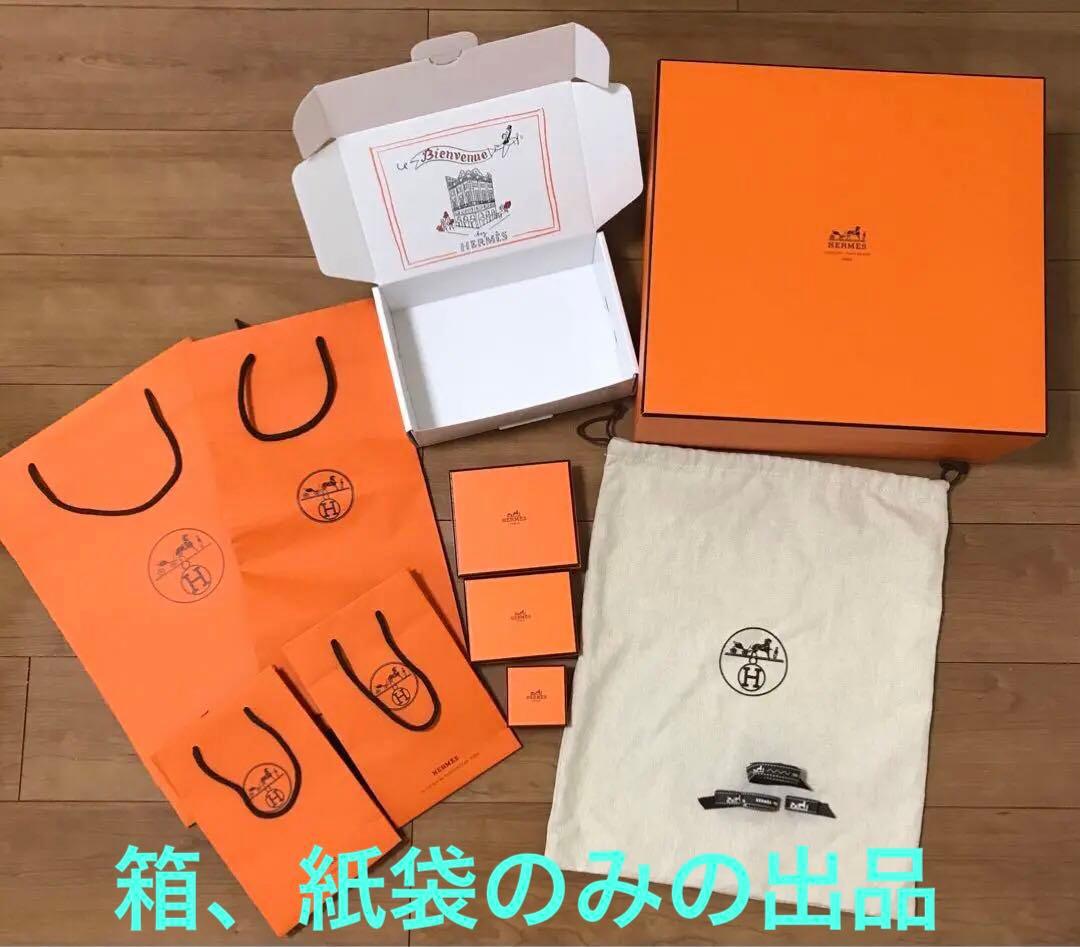 エルメス オレンジパッケージセット