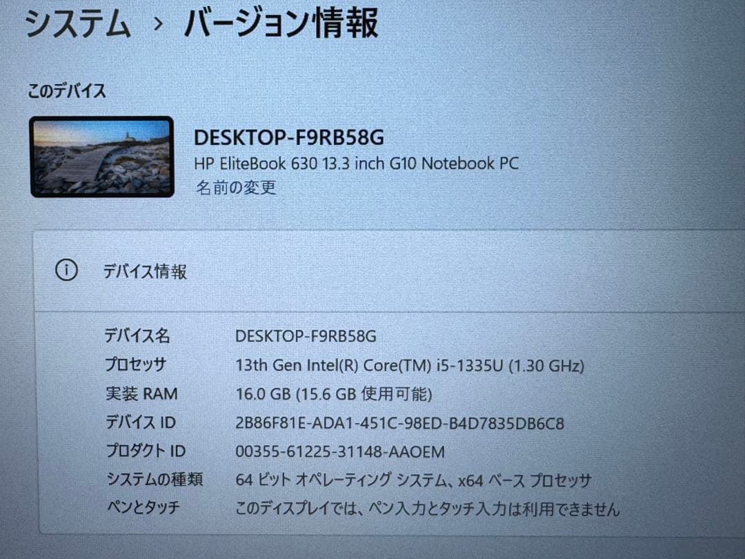 Windowsノート本体 HP EliteBook 630 G10 Core i5-1335U