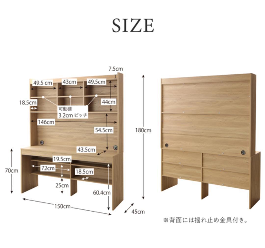 新品 送料込 ハイタイプ 大収納デスク 広々設計大型モニター対応 書斎 本棚