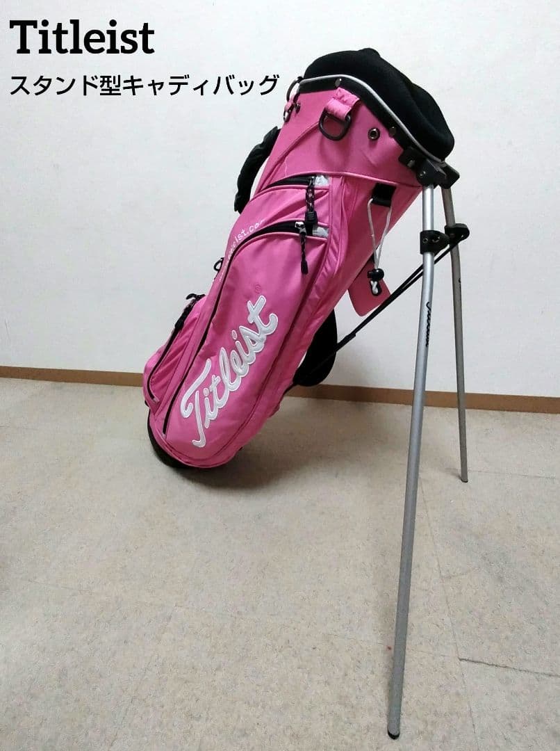 Titleist タイトリスト ゴルフキャディバッグ スタンド型 ピンク