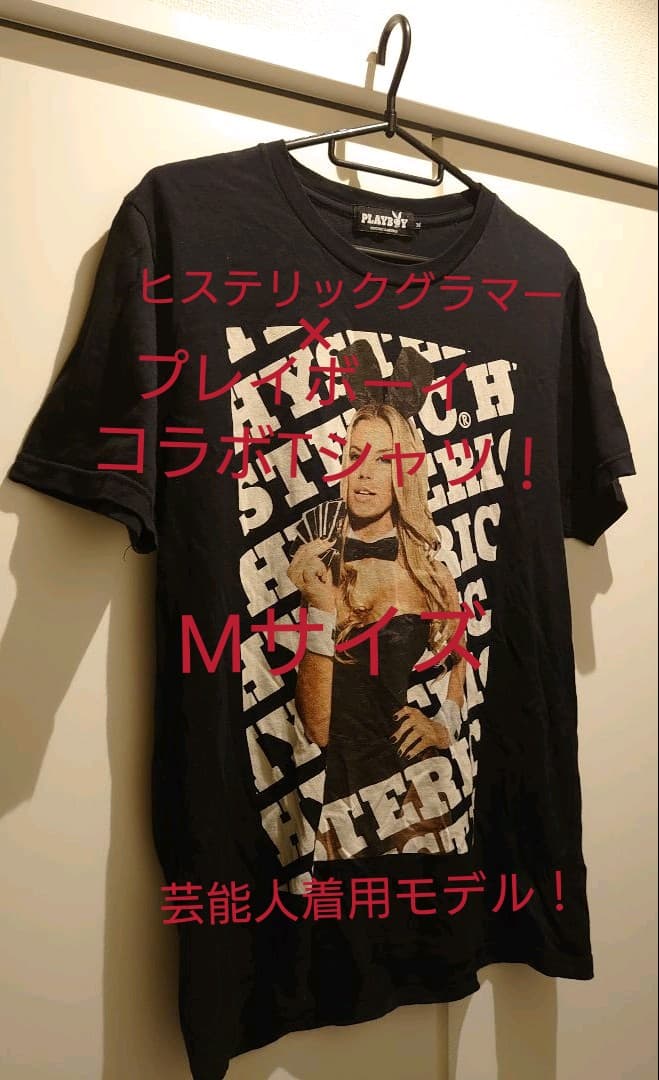 芸能人着用モデル！　ヒステリックグラマー×プレイボーイ　コラボTシャツ　Mサイズ