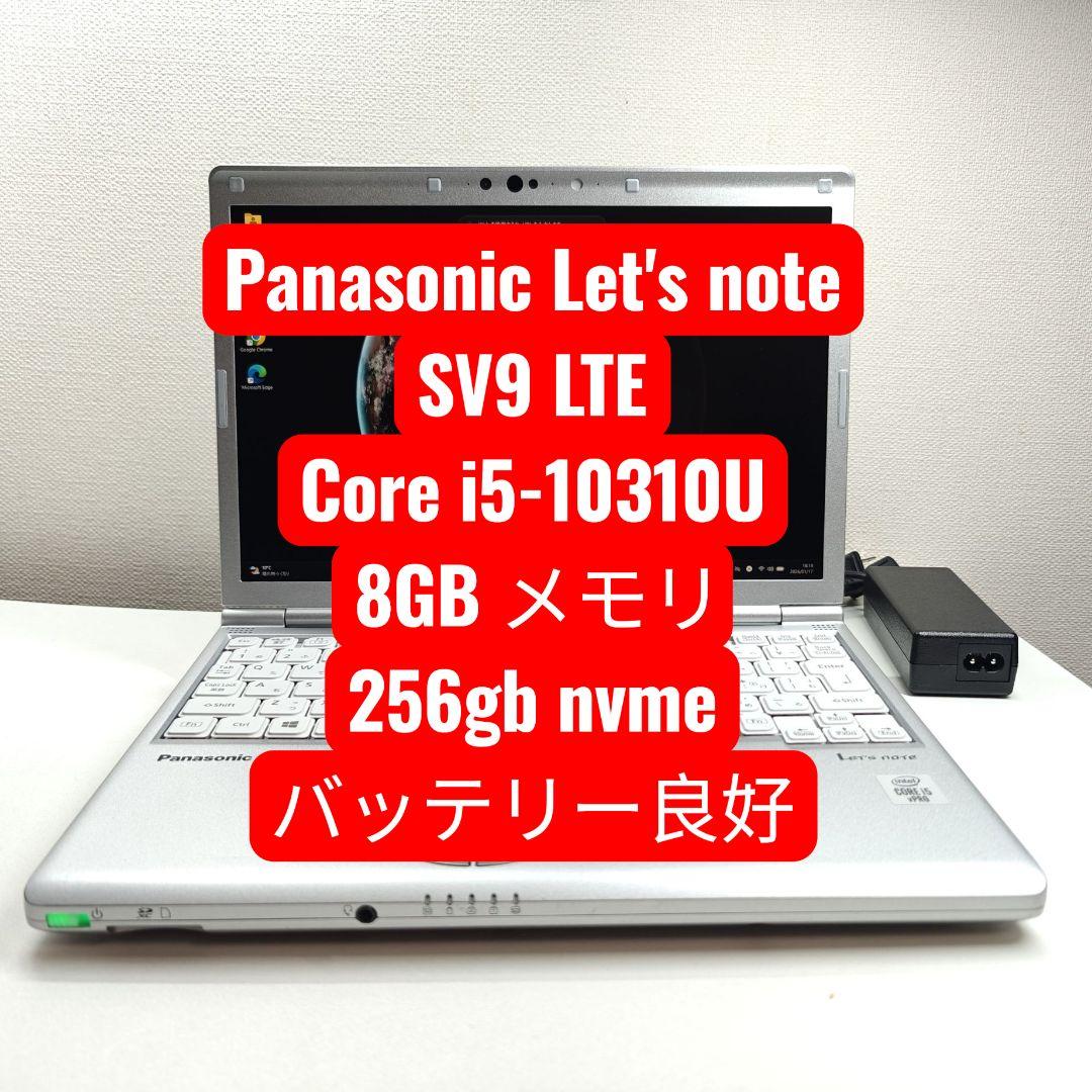 Windowsノート本体 Panasonic Let's note SV9 CF-SV9 LTE