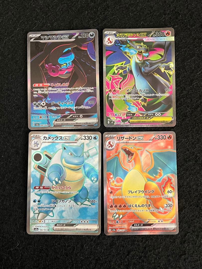 ポケモンカードゲーム 4枚まとめ売り リザードンSR 等 早いもの勝ち