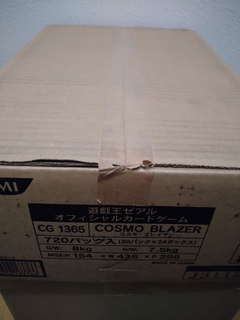 遊戯王　コスモブレイザー　カートン　未開封　24box
