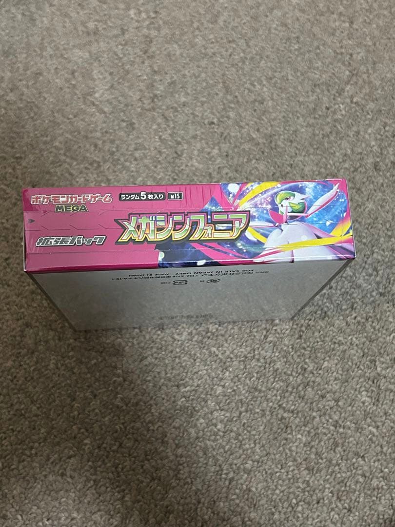 メガシンフォニア シュリンク付き1BOX新品未開封本日発送