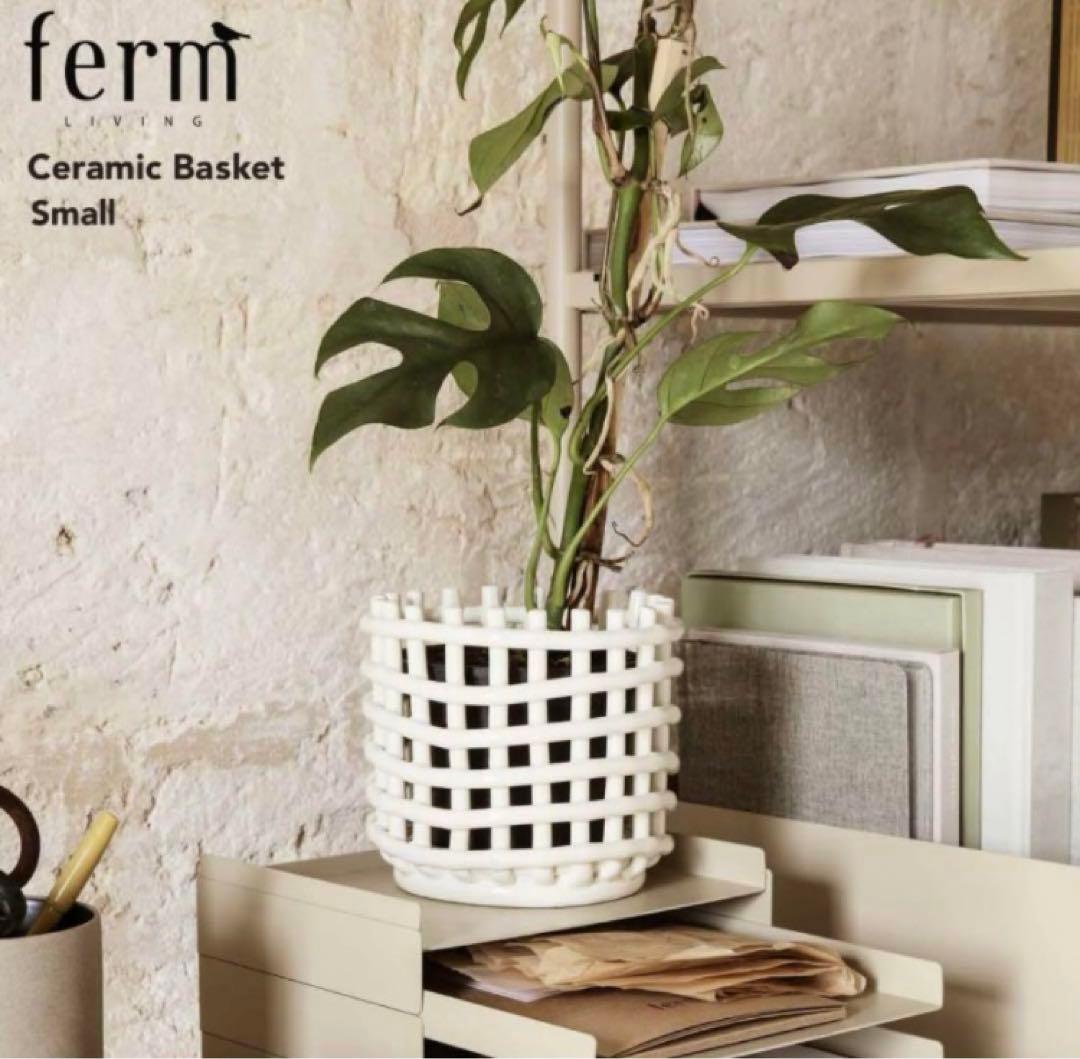 ★未使用★Ferm Living セラミックバスケット　S