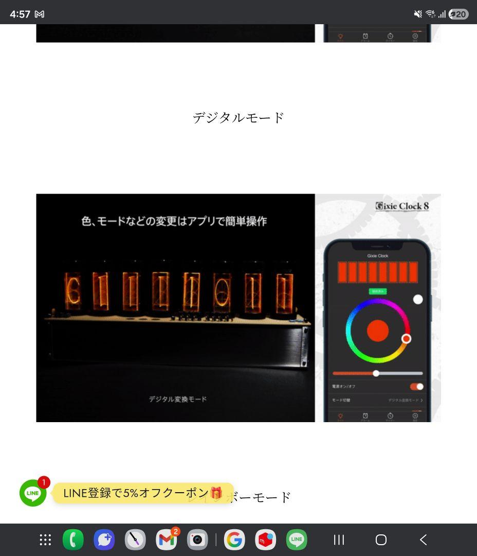 ギクシークロック　8 JAPAN　元祖ニキシー管デジタル時計　カレンダー　秒針