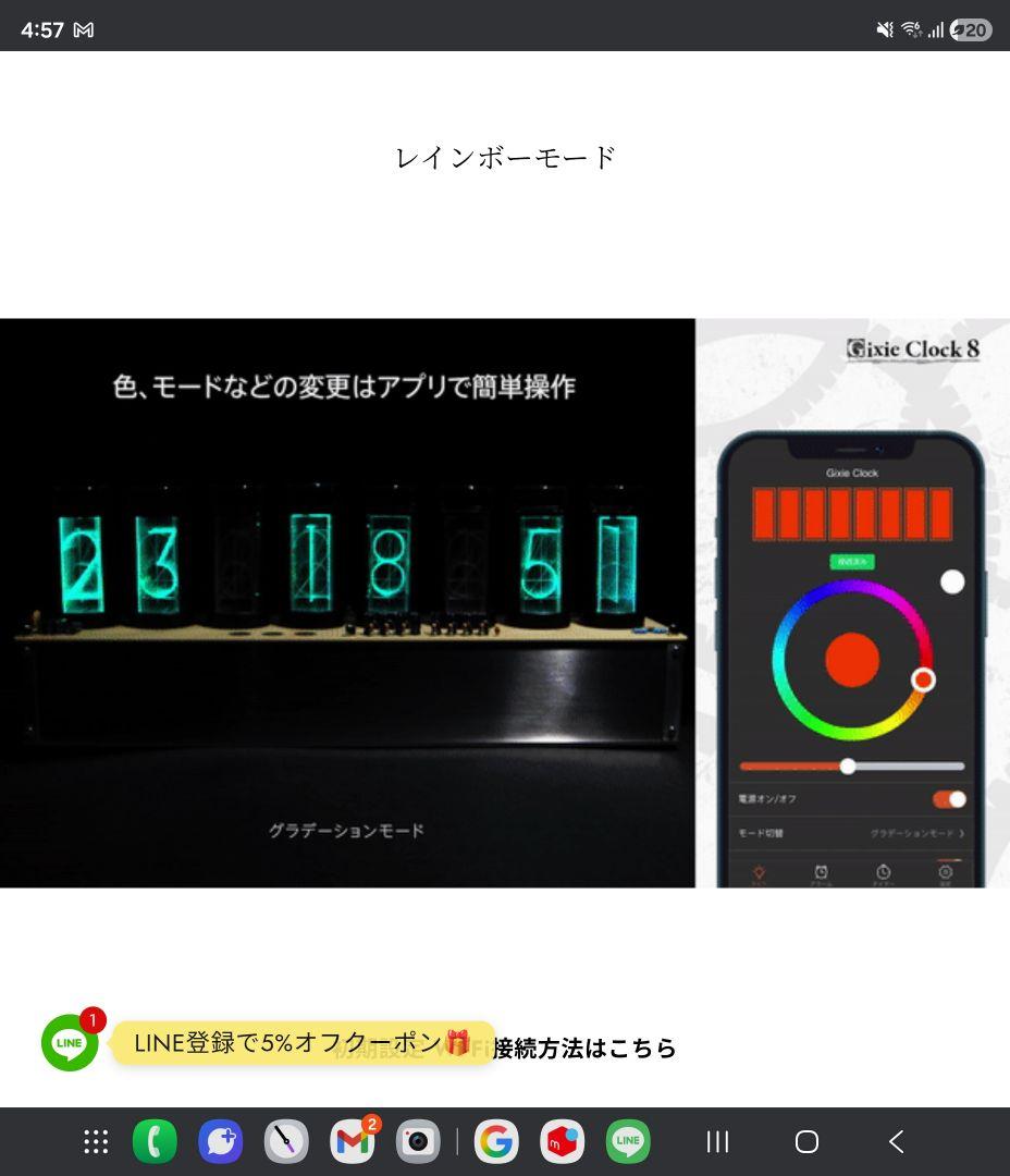 ギクシークロック　8 JAPAN　元祖ニキシー管デジタル時計　カレンダー　秒針