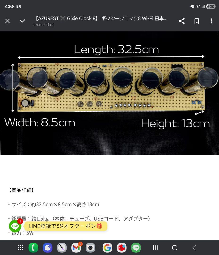 ギクシークロック　8 JAPAN　元祖ニキシー管デジタル時計　カレンダー　秒針