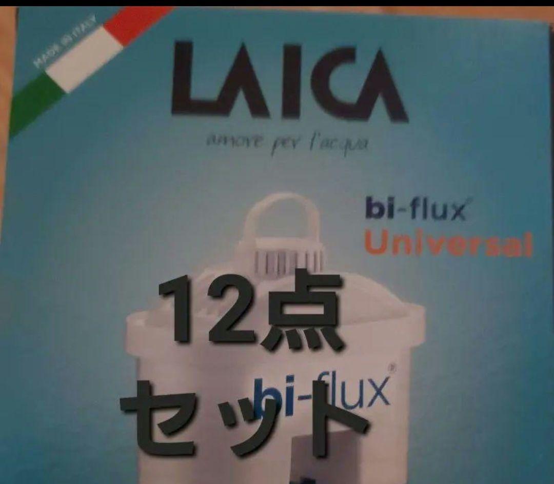 徳*一様 LAICA bi-flux Universal 12点セット