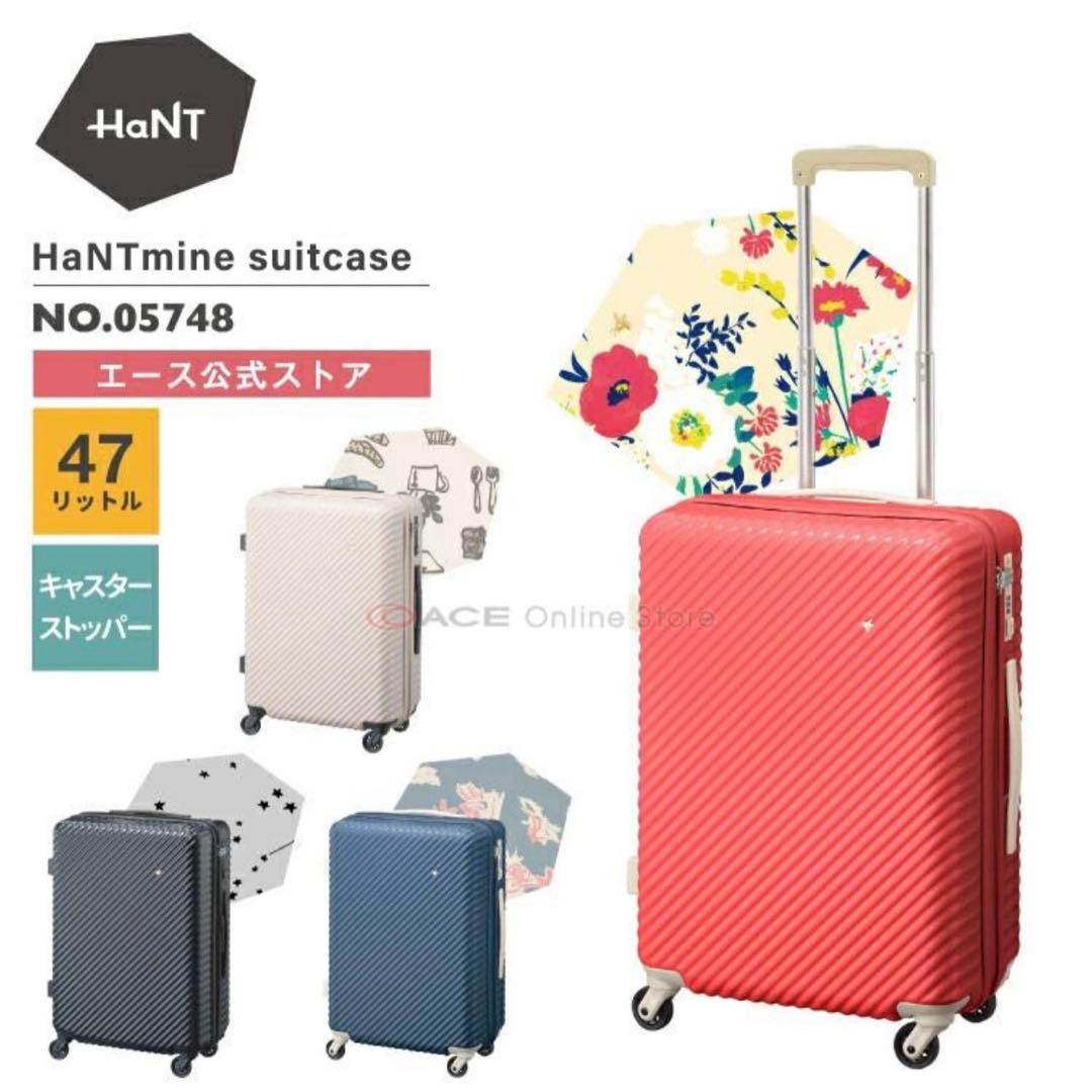 HaNTキャリーケース ストッパー付き TSAロック 47L カバー付き