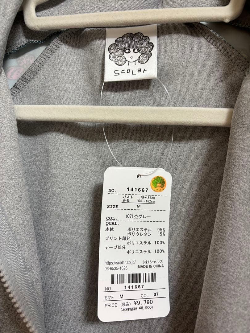 新品!! スカラー ジャージ トラックジャケット