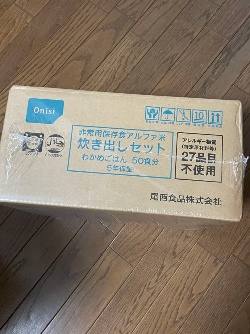 お値下げ！　非常食　尾西のわかめご飯　50袋セット　27品目不使用