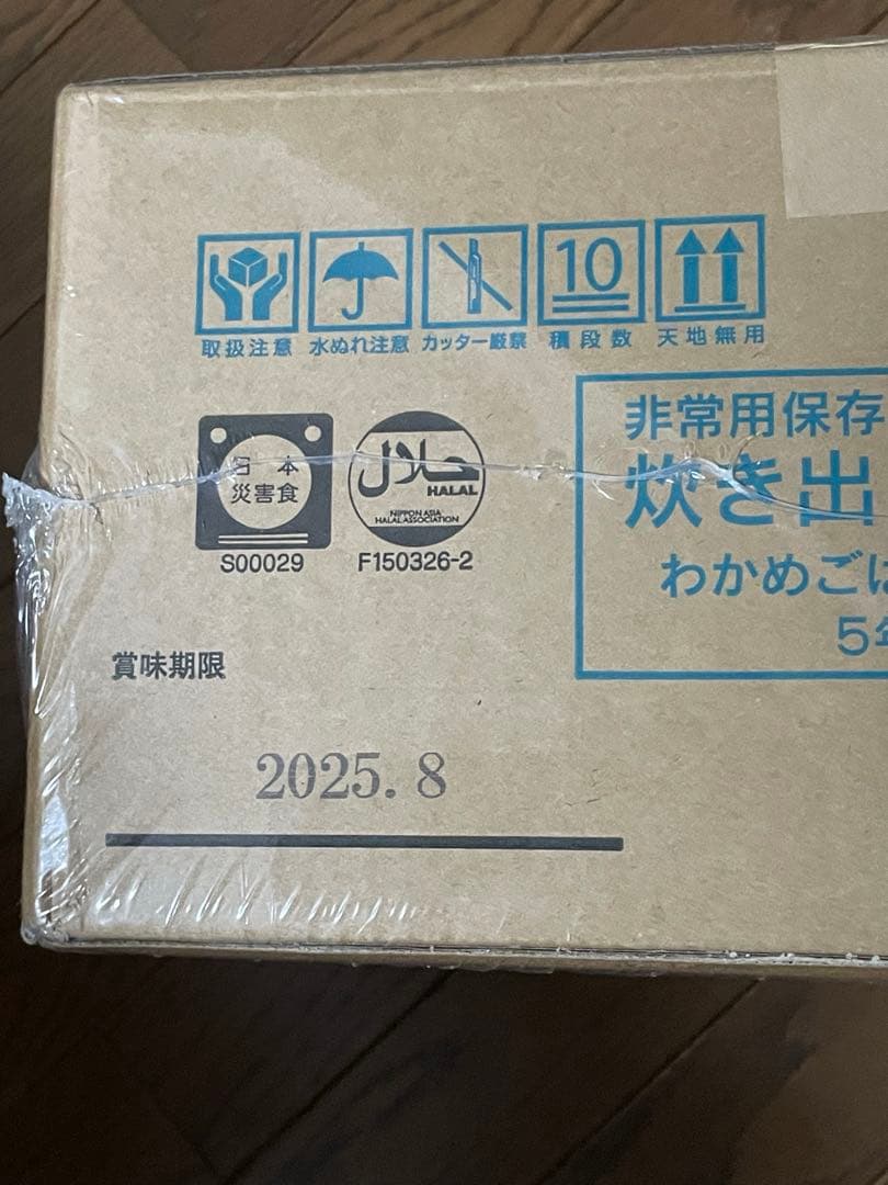 お値下げ！　非常食　尾西のわかめご飯　50袋セット　27品目不使用