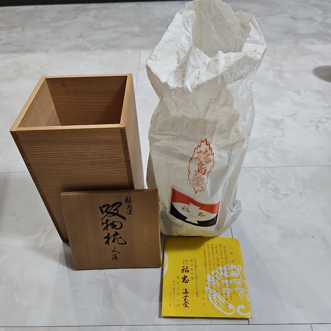 輪島塗　汁椀　新品未使用　梅蒔絵　吸い物椀