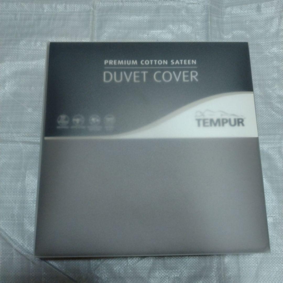 テンピュール：プレミアムコットンサテン　布団カバー　190 ☓210cm