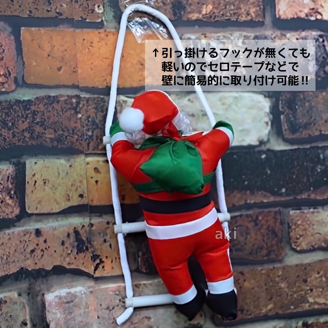 はしご登り サンタクロース 2人 クリスマス オーナメント 飾り 装飾 サンタ