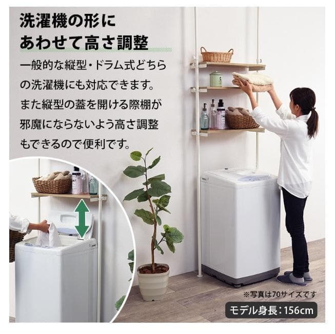 【洗濯機ラック】天井突っ張り棒　幅90 アイアン製 ブラウン/ブラック