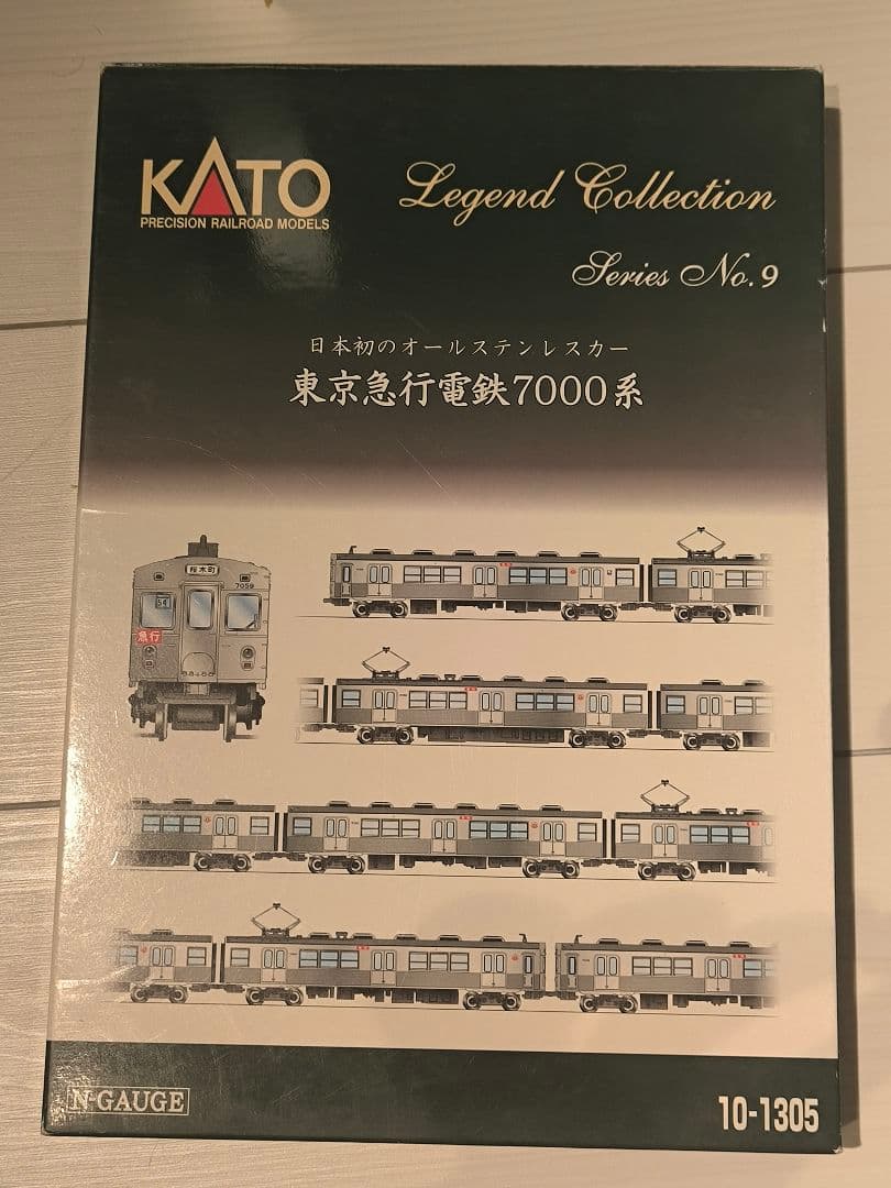 KATO 東京急行電鉄7000系 8両セット