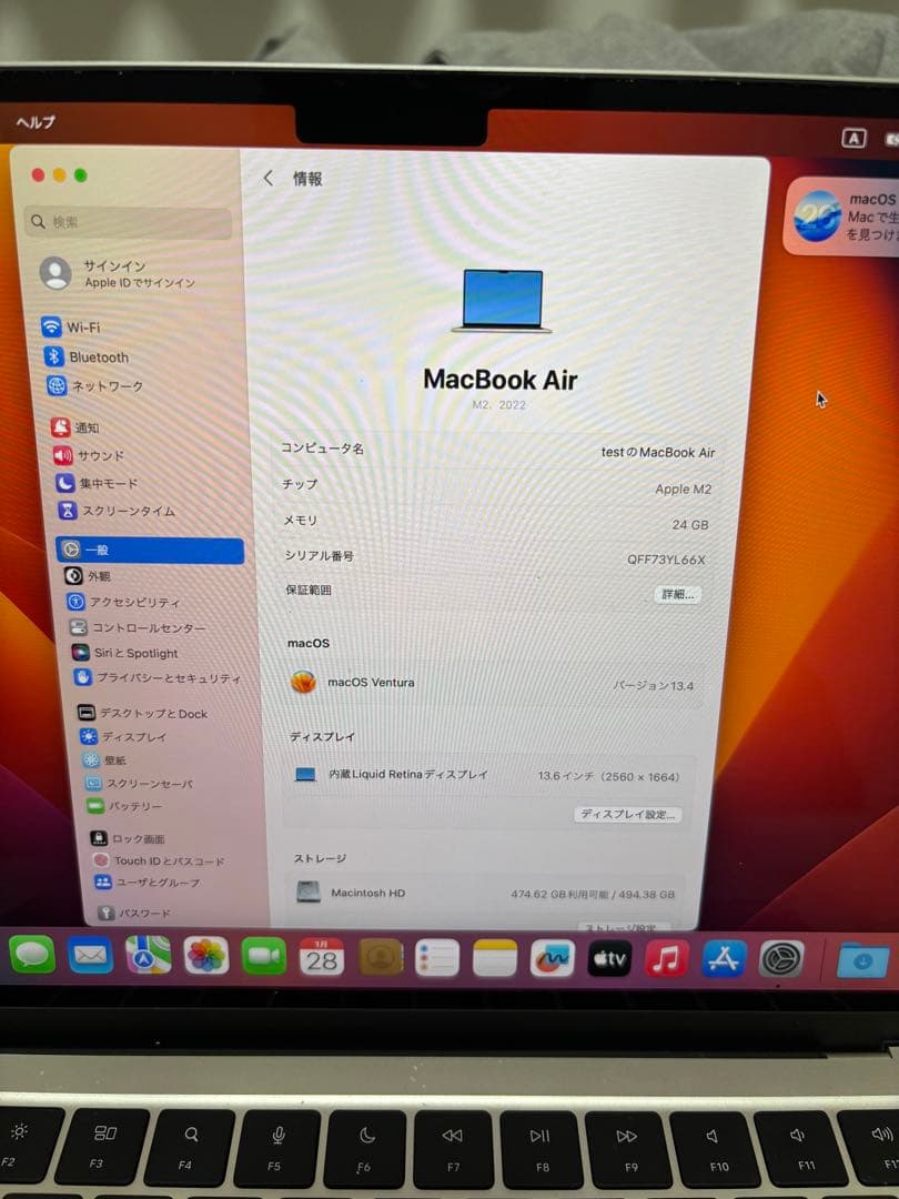 MacBook Air M2 2022 24GB スターライト 中古