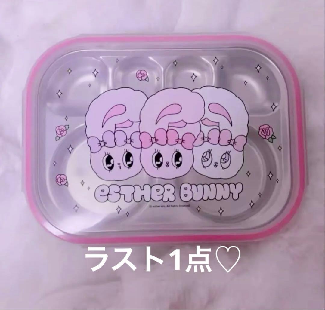 エスターバニー ランチボックス ランチプレート