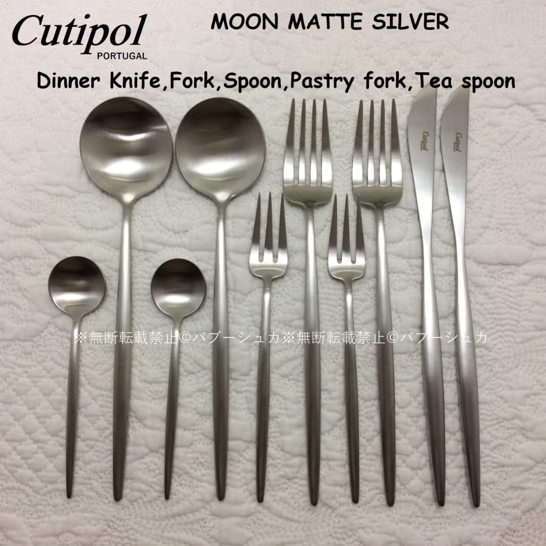 Mi　正規品　クチポール　MOON　マットシルバー　５種×各５　計25本