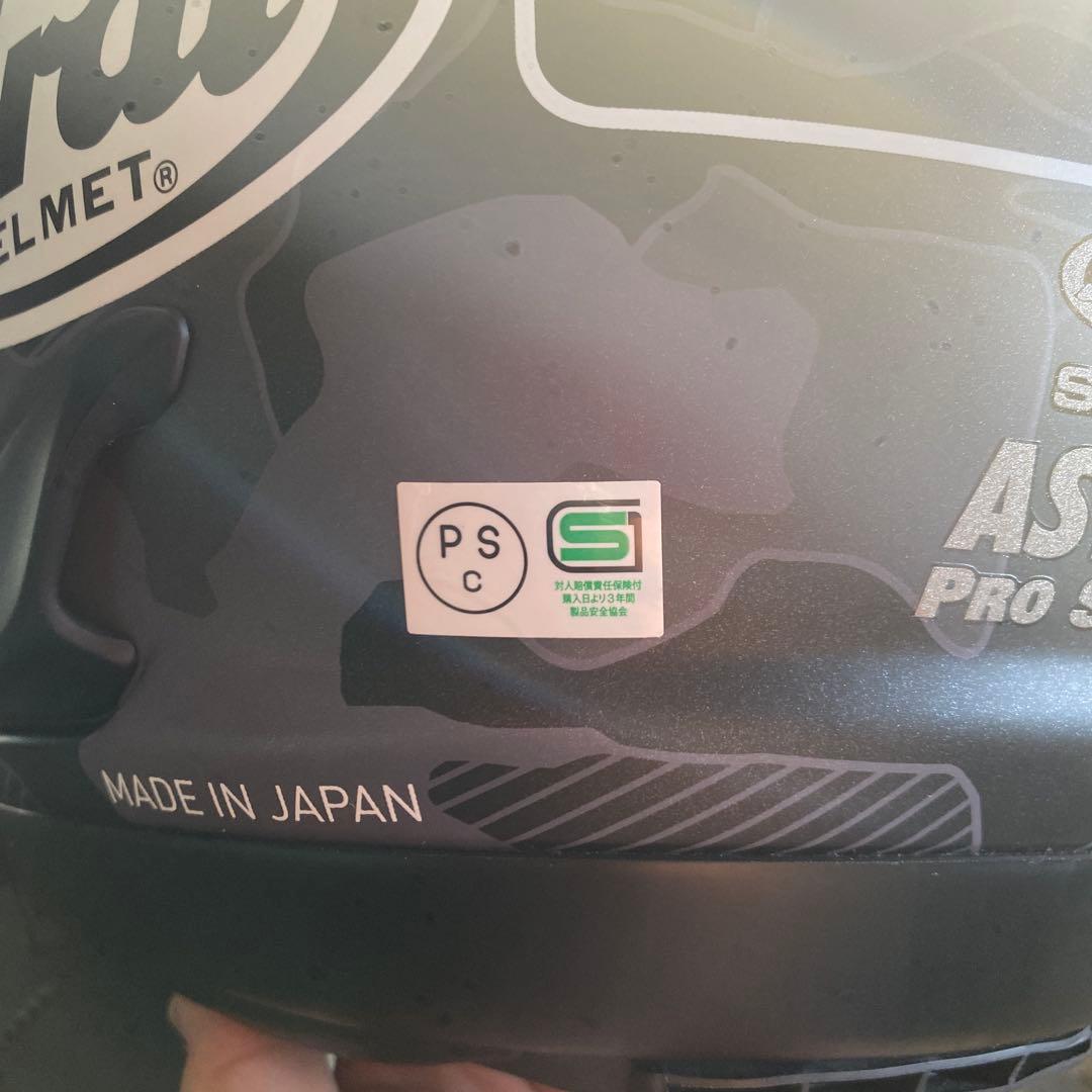 Arai フルフェイスヘルメット 迷彩柄 R75