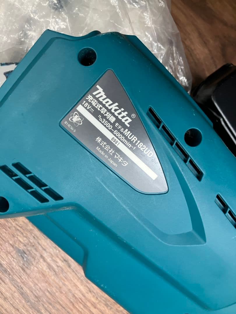 【makita　充電式草刈り機】MUR182UD　充電器付