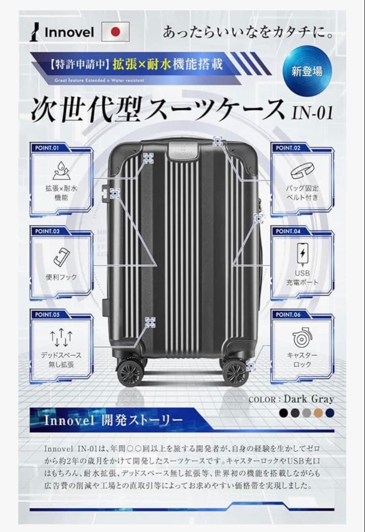 【新品】スーツケース　Lサイズ 止水ファスナー 拡張機能付き 日本企業企画