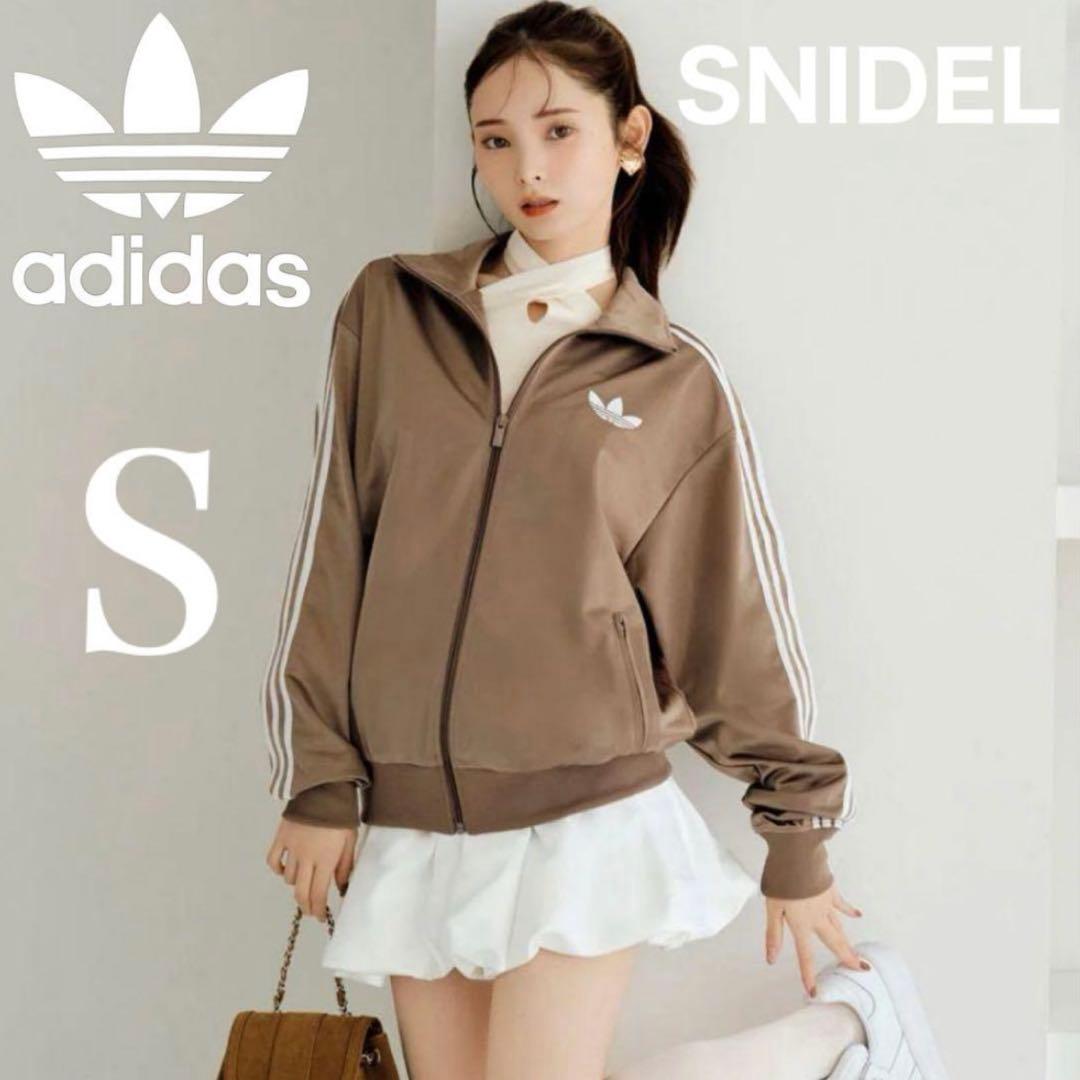 新品S⭐️adidas スナイデル トラックジャケット モカブラウン×ホワイト
