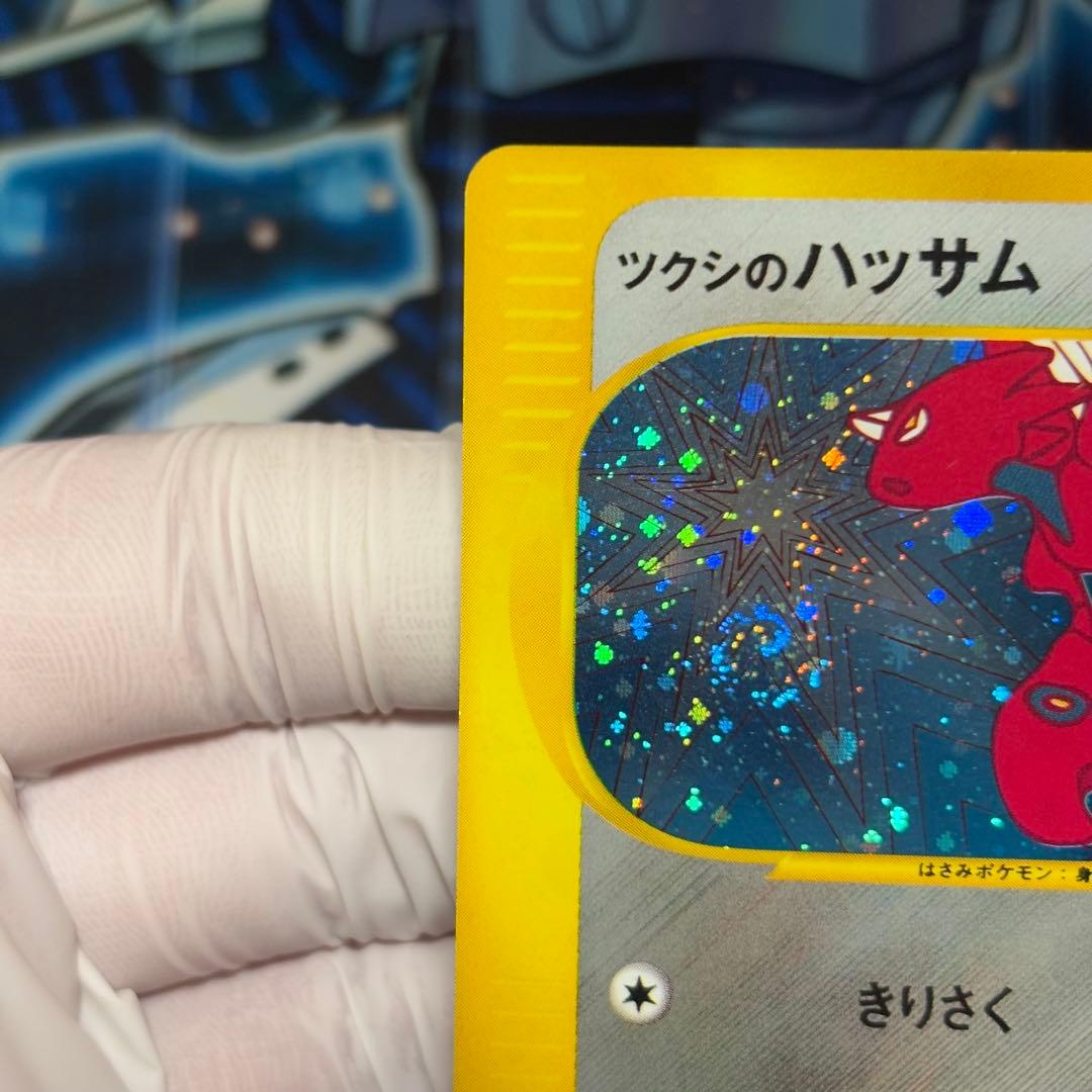 【極美品】ツクシのハッサム ★ ポケモンカード★VS 013/141