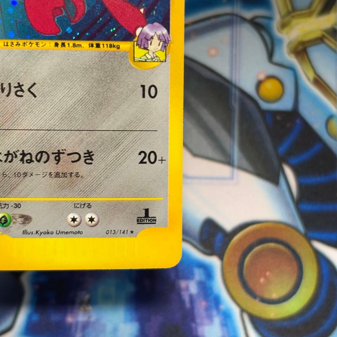 【極美品】ツクシのハッサム ★ ポケモンカード★VS 013/141