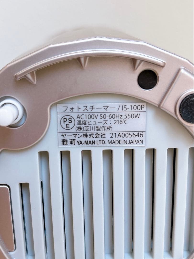 YA-MAN ヤーマン フォトスチーマー IS-200 美容器 LED