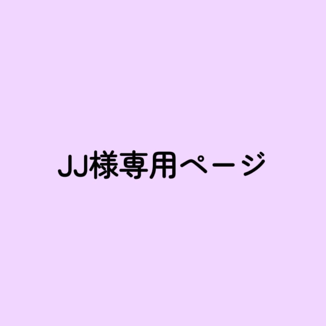 JJページ