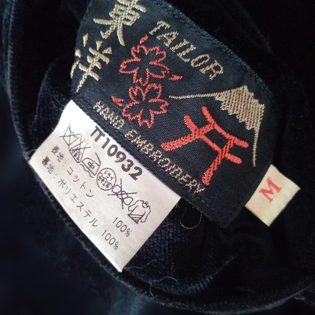 テーラー東洋スカジャン　アラスカ　別珍