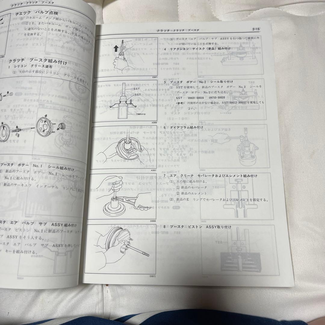 トヨタ　ランドクルーザー　70、60修理書
