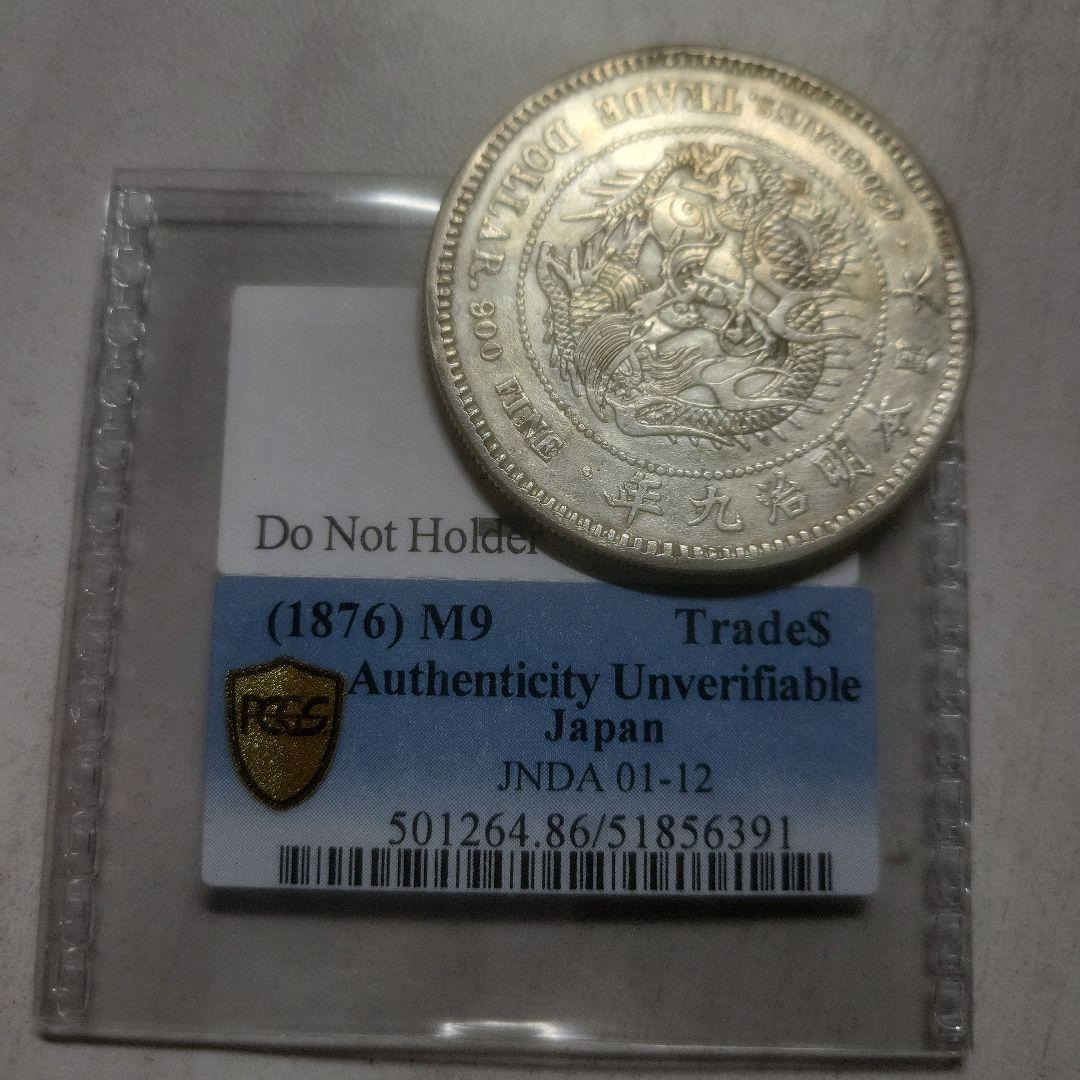 う*う様 貿易銀