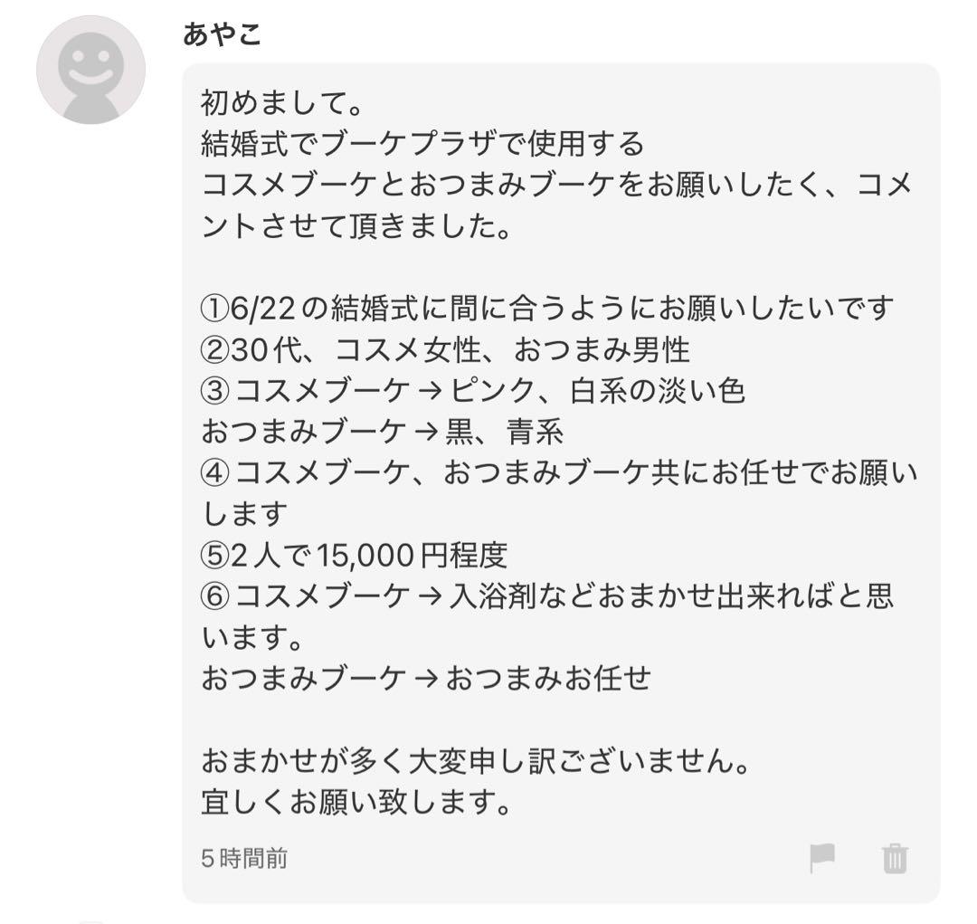 あやこ様へ♥6/22