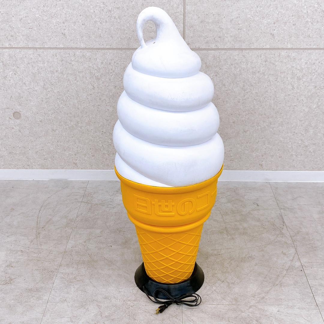 ニッセイ アイスクリームスタンド（ソフトクリーム電飾看板）