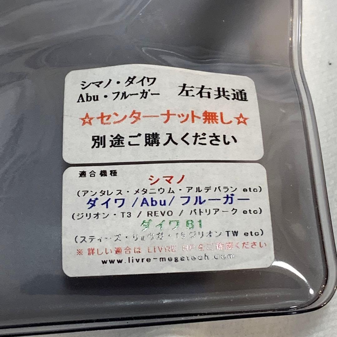 限定　LIVRE BLACK LION ハンドル　ブラック　クランク　EP41