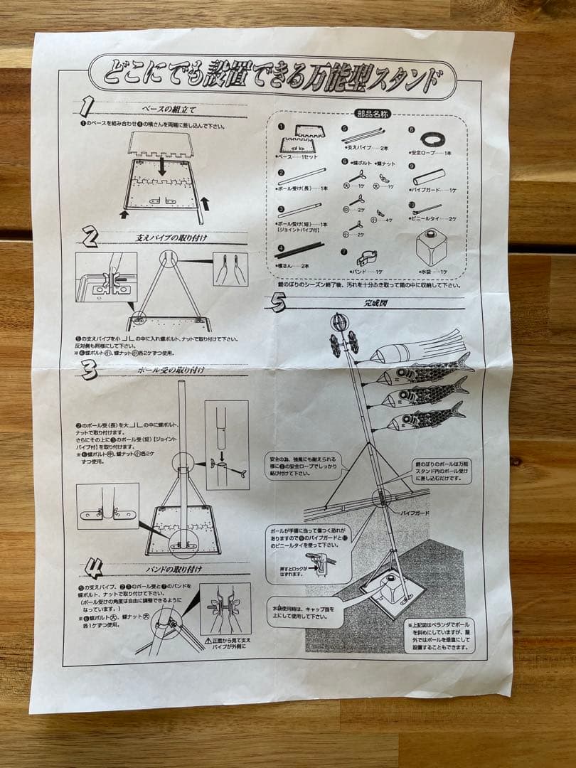◯吉浜人形 薫風12号 スタンド式鯉のぼり ベランダ用