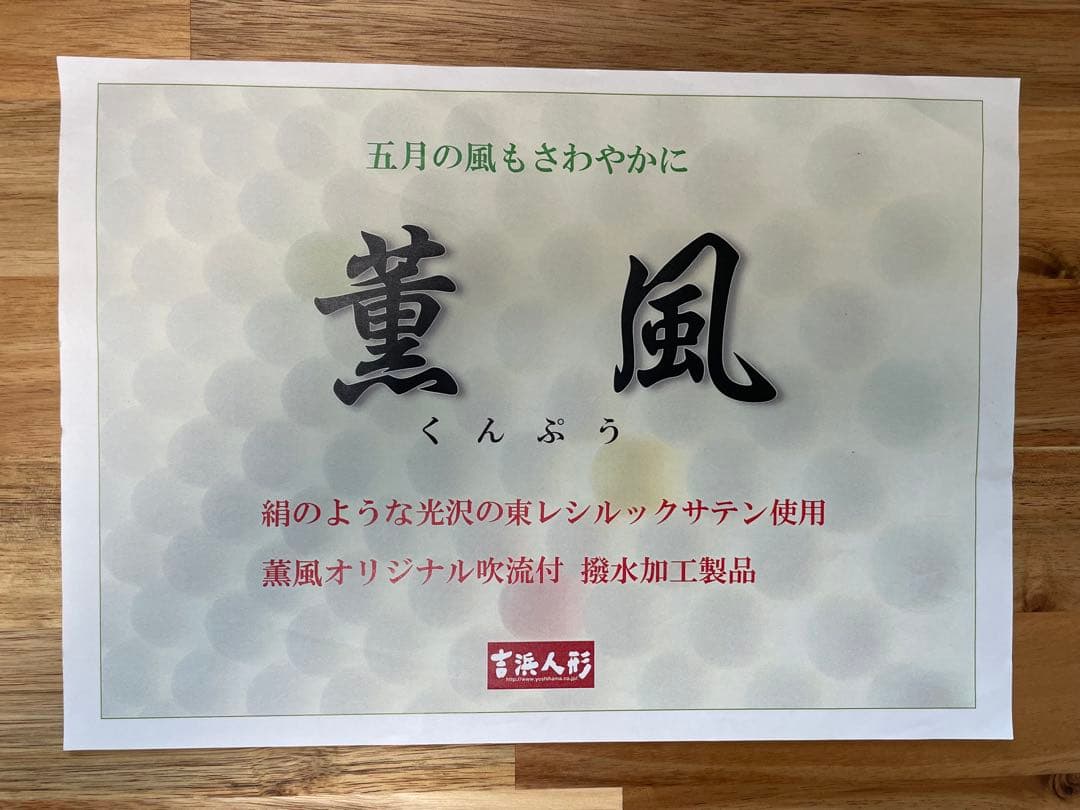 ◯吉浜人形 薫風12号 スタンド式鯉のぼり ベランダ用
