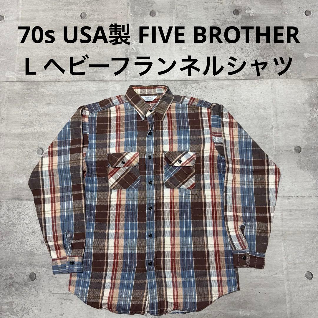 70s USA製 FIVE BROTHER ネルシャツ 西海岸 アメカジ サーフ
