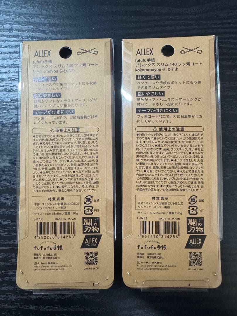 mizutama アレックス　スリム　140 フッ素コート　ハサミ　2点