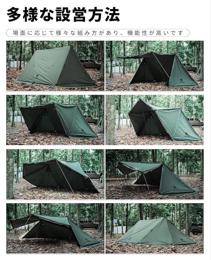 OneTigris ROC SHIELD ロックシールド パップテント TC