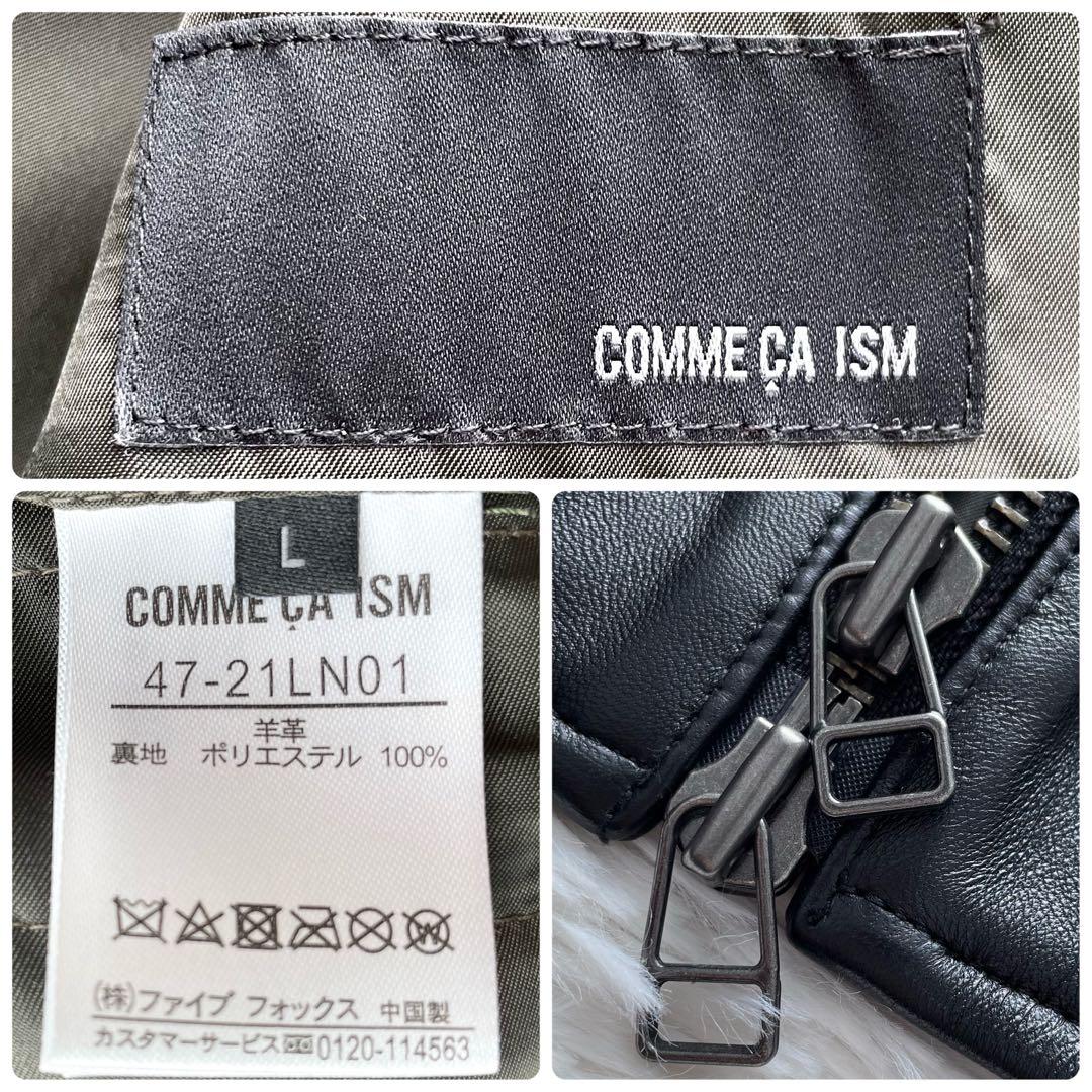 極美品✨コムサイズム　ライダースジャケット　ダブルジップ　羊革　黒