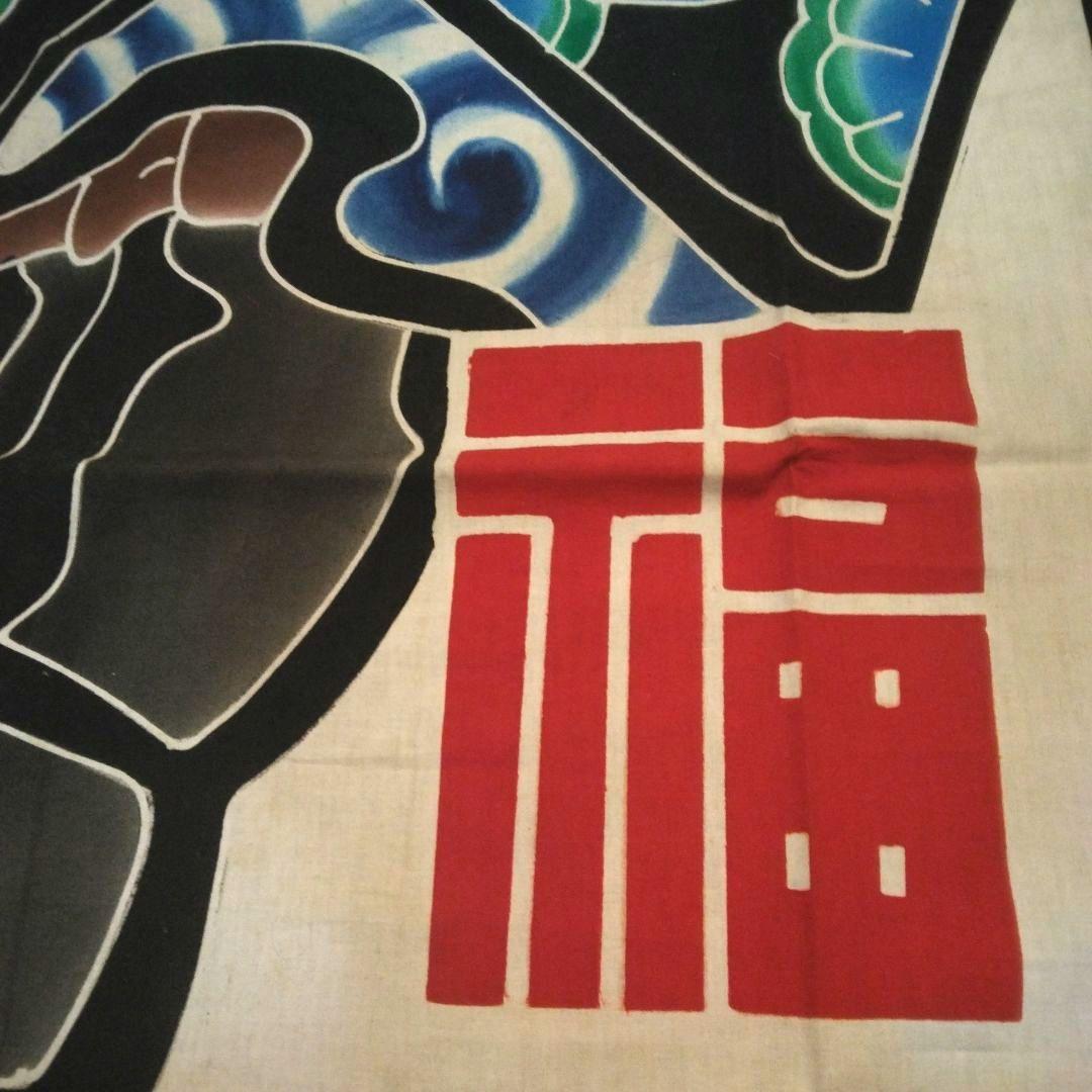 【新古品】鯉のぼり　鍾馗　幟　本染め　超大判　265×130㎝　高級手描き　旗