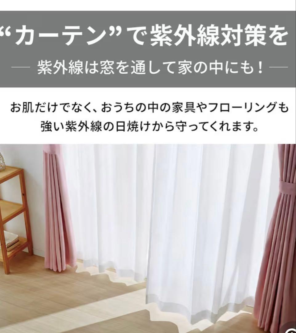 新品　リネン調カーテン＆UVカット・遮熱・遮像レースカーテンセット ベルメゾン